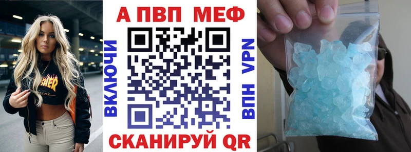 A-PVP кристаллы  наркошоп  Миньяр 