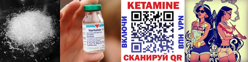 КЕТАМИН ketamine  дарнет шоп  Миньяр 