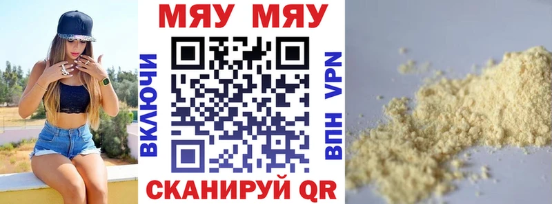 как найти закладки  Миньяр  Мефедрон mephedrone 