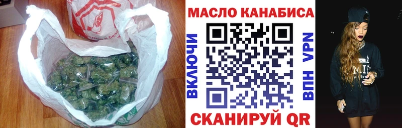 ТГК гашишное масло как найти наркотики Миньяр